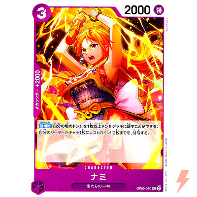 Nami OP09-070 UC Emperors in the New World - ONE PIECE Card Game