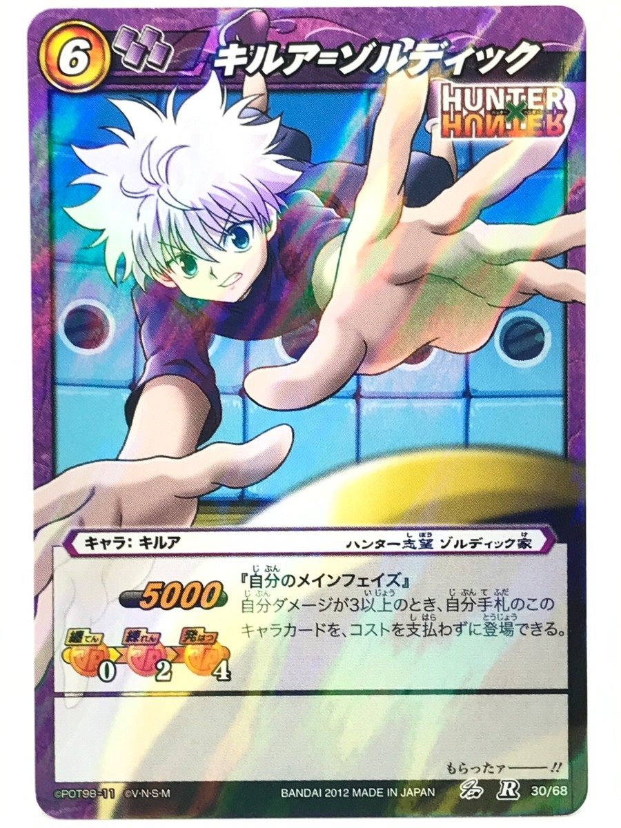 ミラクルバトルカードダス ミラバト キルア 神Ω 神速 ハンターハンター