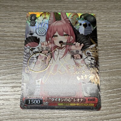 WS ヴァイスシュヴァルツ ライオンの心 レオナ SP サイン NIKKE WS