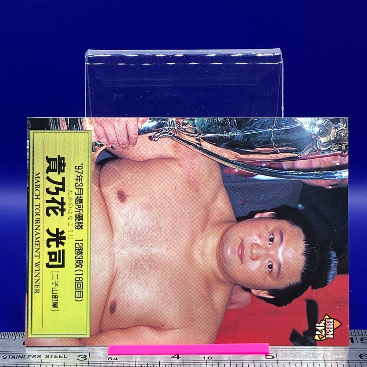 Takanohana Koji Sumo Wrestler Trading Card BBM 1997 TCG Vintage