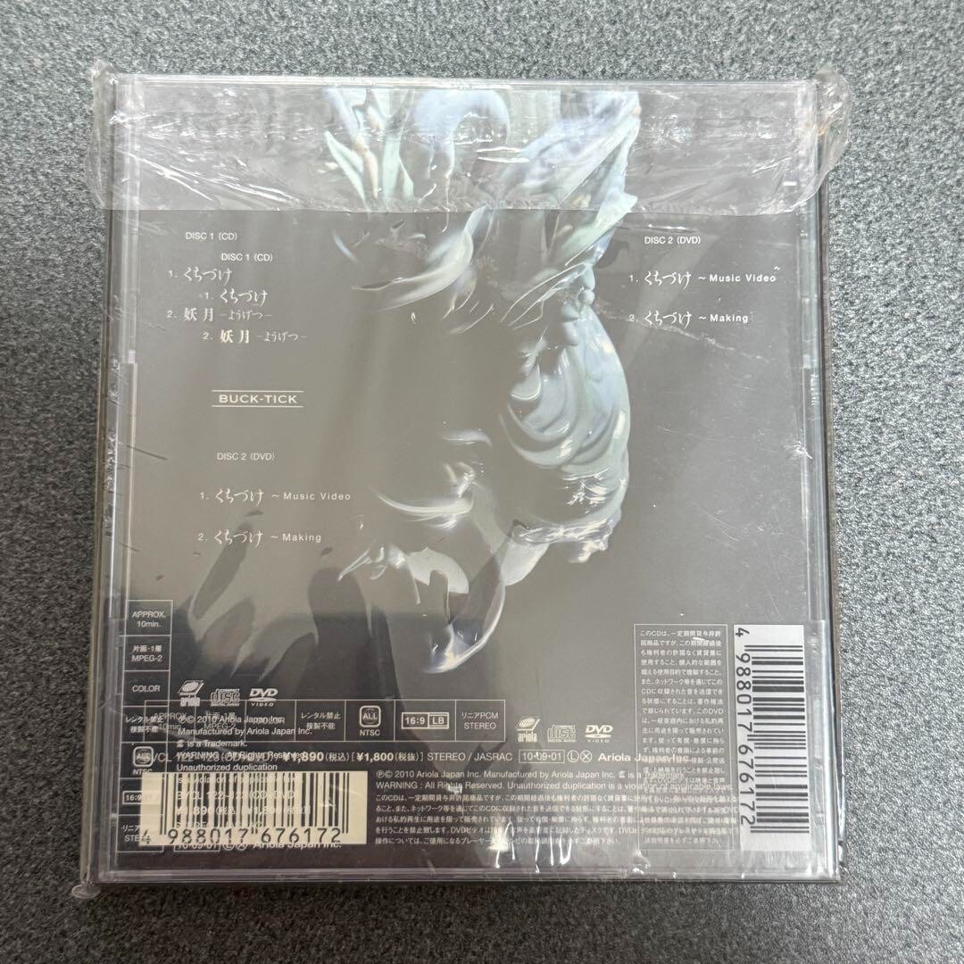 BUCK-TICK Glamourous Tour 2003 DVD、CD BUCK-TICK Glamourous Tour