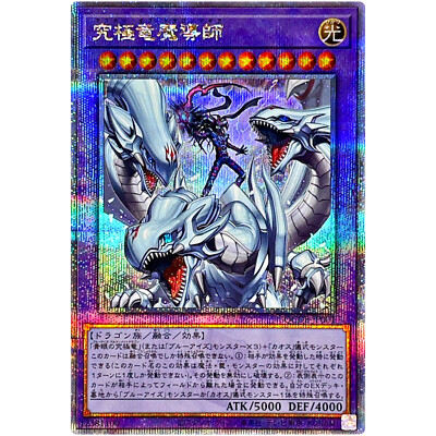 最安値 五つ目PSA10 日版 Dragon of Illumination PSA 10 YuGiOh