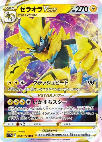 PSA10】ギラティナ アルセウス VSTAR UR 4連番 PSA10】ギラティナ