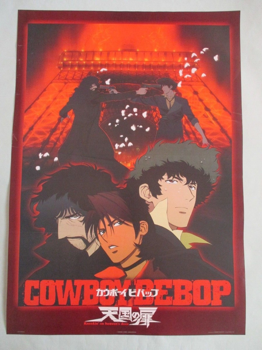 カウボーイビバップ COWBOY BEBOP B2サイズ 販促ポスター カウボーイ