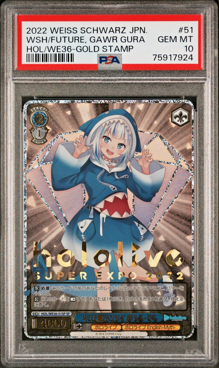 WS メアリー:ベイゴッデス SP おまけ付き ヴァイスシュヴァルツ PSA10