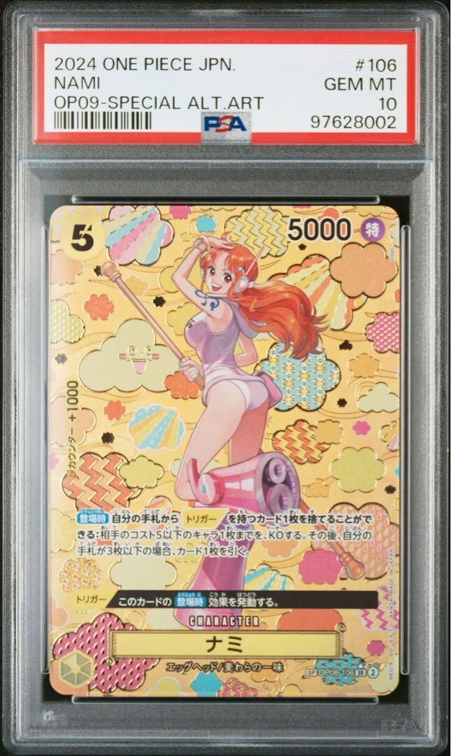 ナミ コミパラpsa10 PSA10】ナミ コミパラ