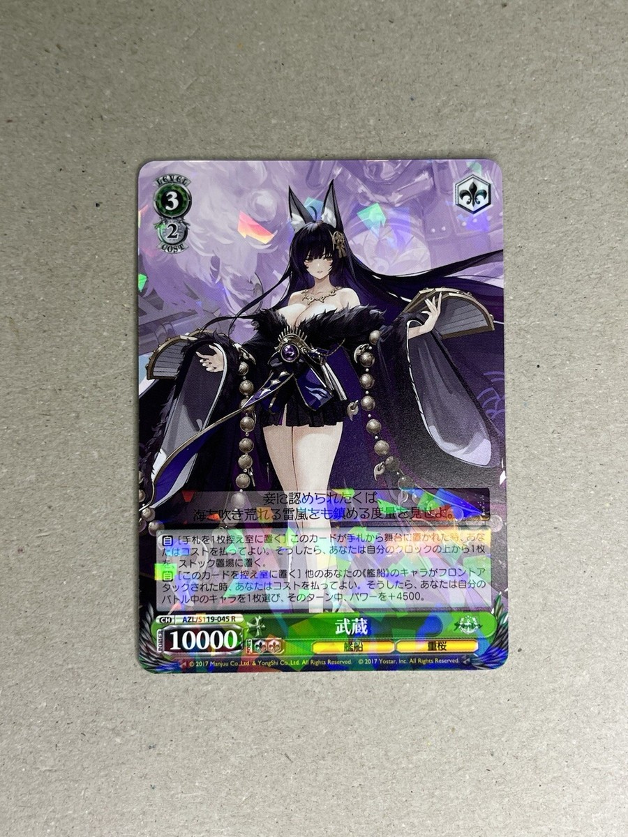 Weiss Schwarz AZL/S119-045 R Musashi Azur Lane Vol 3 | eBay