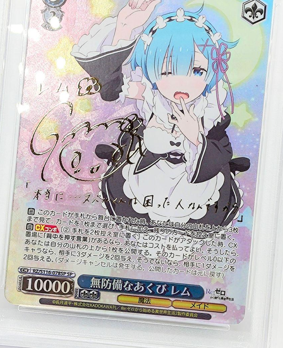 ヴァイス ニュージャージー SP PSA10