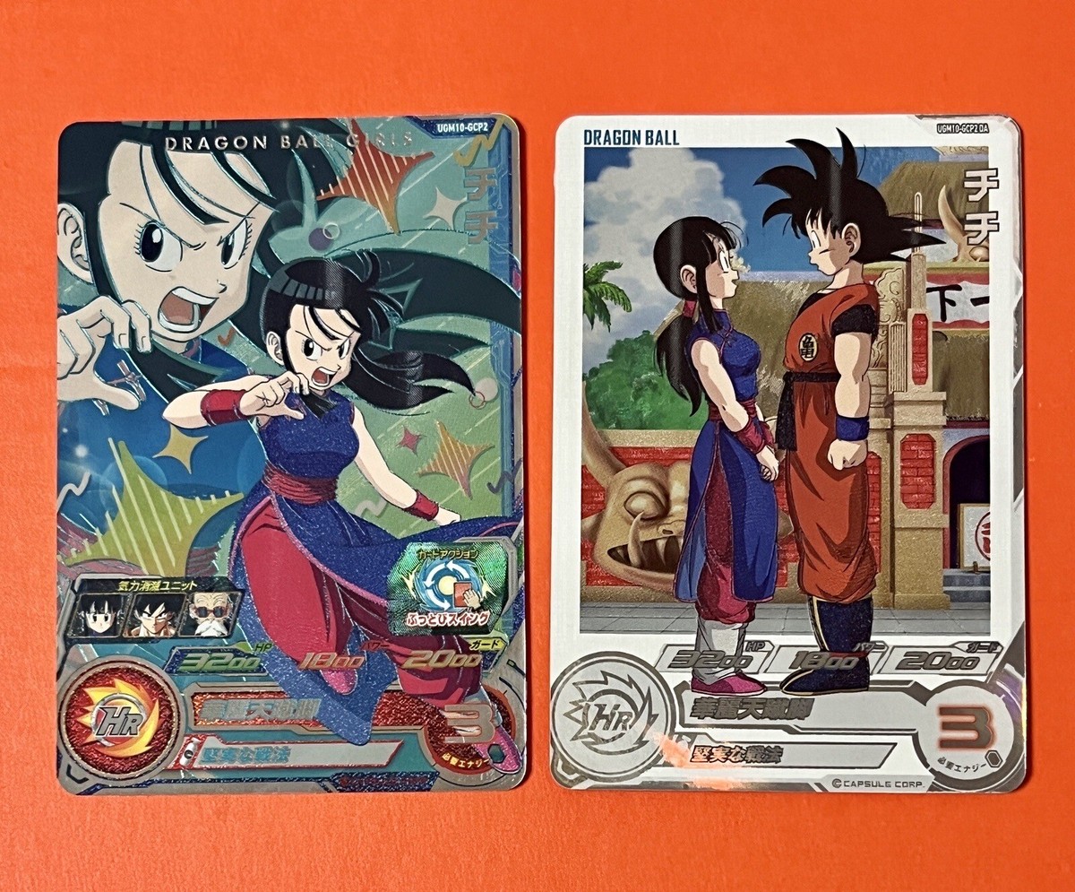 SDBH ドラゴンボールヒーローズ UGM10-GCP2DA チチ スーパー