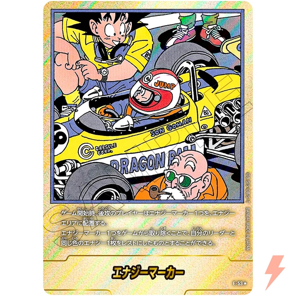 ドラゴンボールフュージョンワールド エナジーマーカー金パラレル E-62