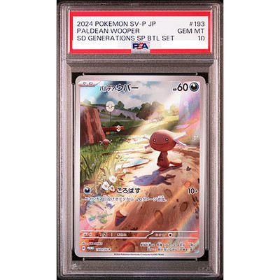 PSA 10 Paldean Wooper 193/SV-P Generations SP Battle Pokemon Card