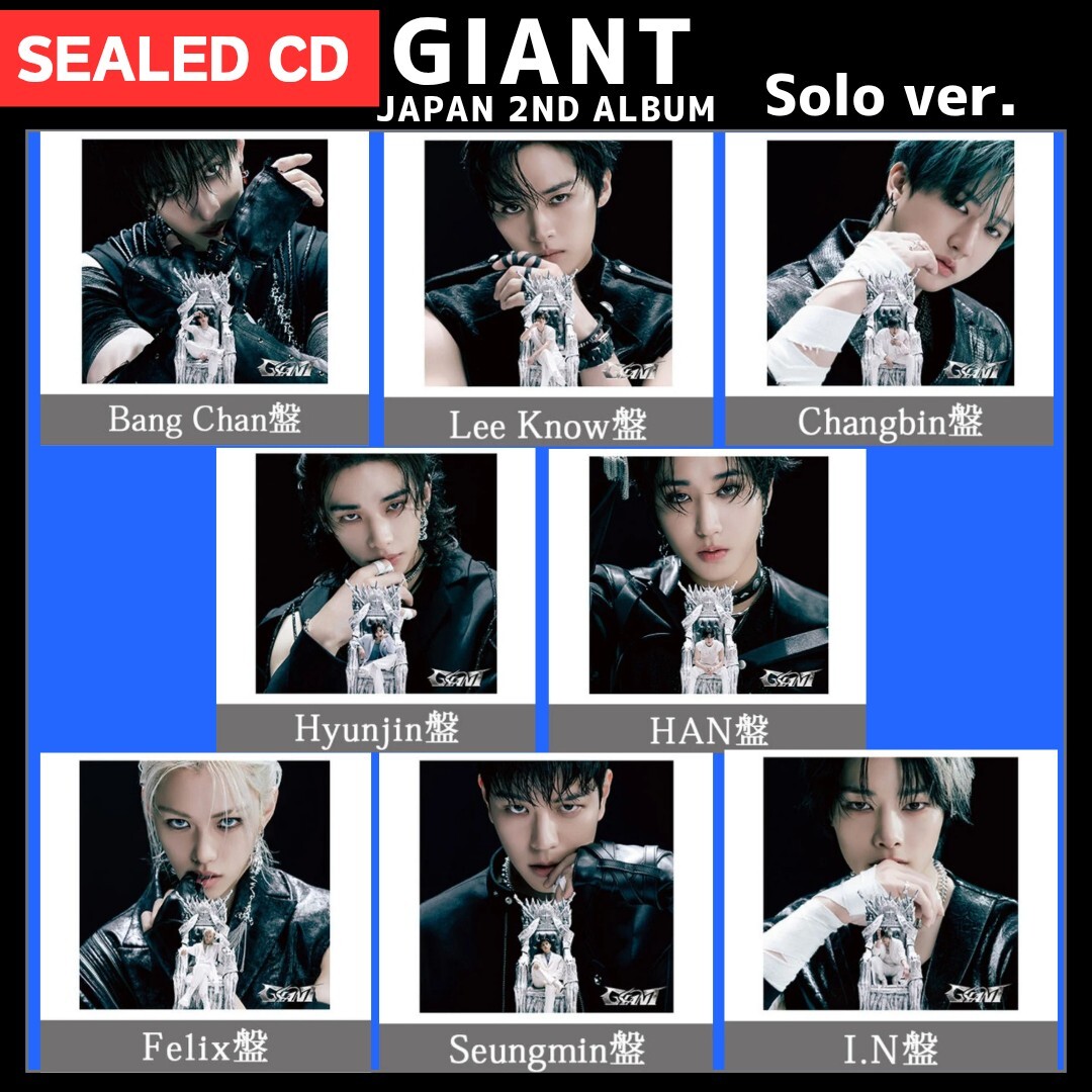 Stray Kids スキズ GIANT FC盤 CD リノ 新品未開封 straykids スキズ