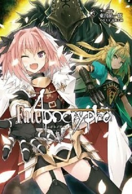 非売品 Fate Apocrypha 1～3巻分 3種セット ゲーマーズ限定 特典 B3