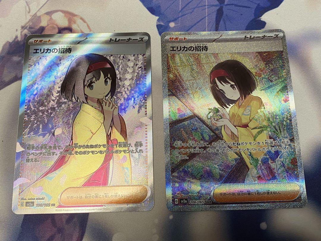 2点セット ルチアのアピールSAR エリカの招待SAR PSA10 2点セット ルチア