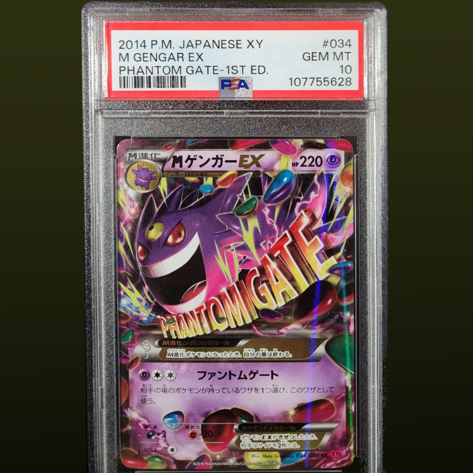 Mega Gengar ex 2014 Japanese XY: Phantom Gate #034/088 1st Edition