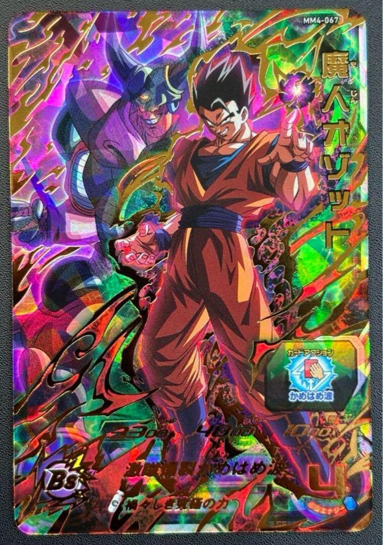 ドラゴンボールカード 日清ヨーク カードダス ドラゴンボール カード