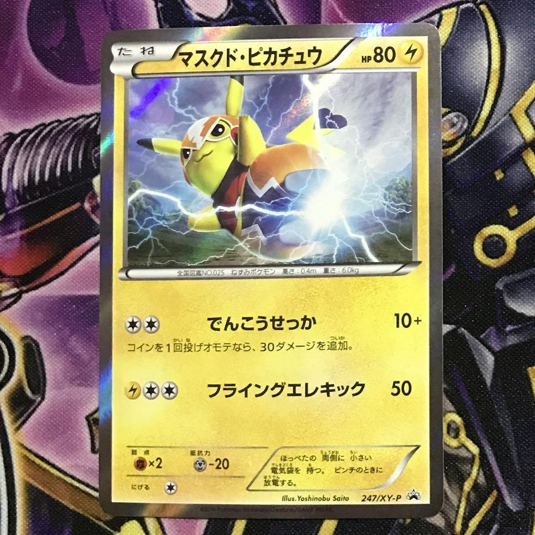 seca様の専用ページ ピカチュウ バティック 未開封 38枚 バティック