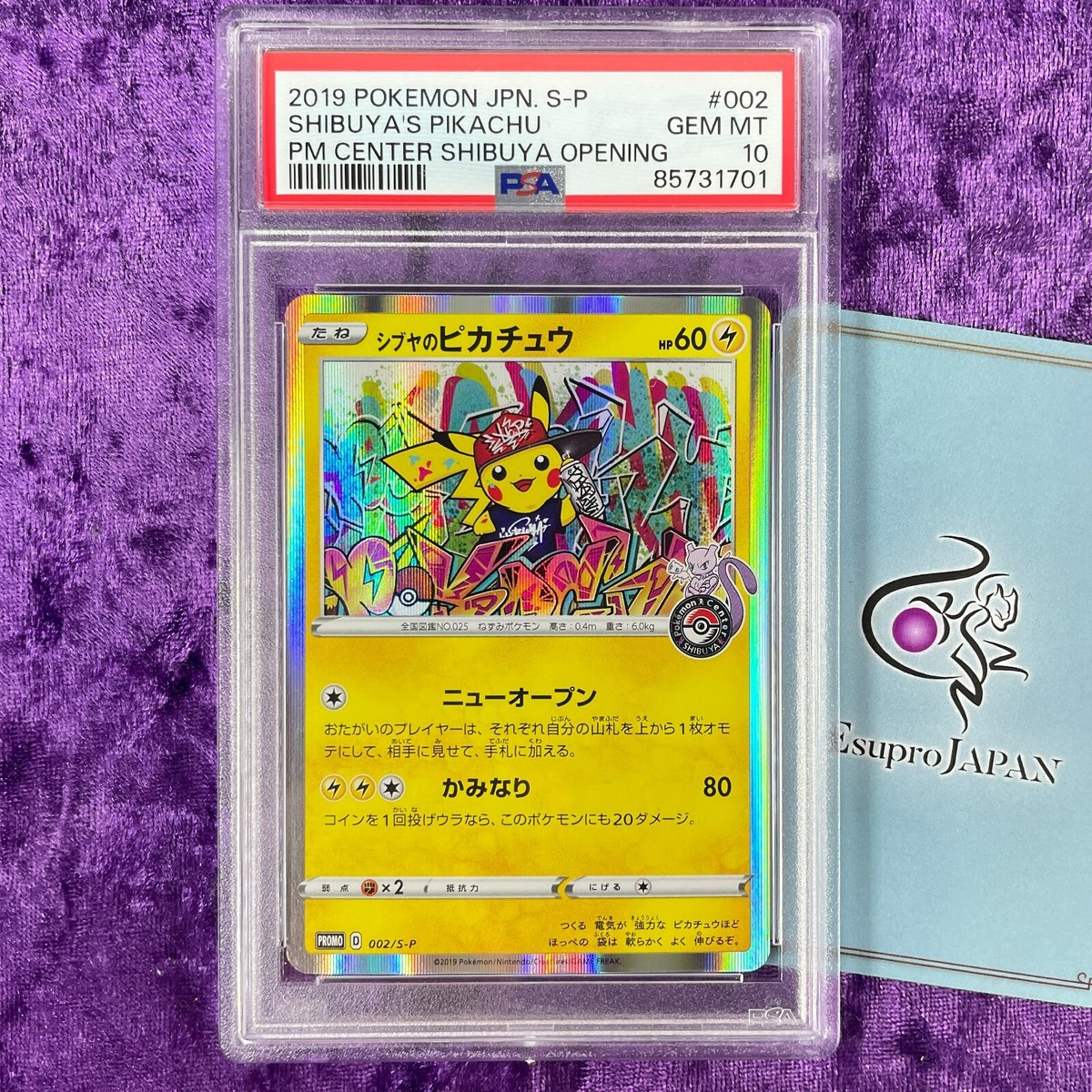 ポケカ シブヤのピカチュウ プロモ PSA10】シブヤのピカチュウ プロモ