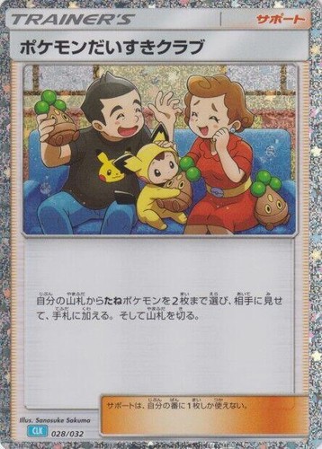 Switch 024/032 Japanese Pokemon Trading Card Gam Classic | eBay
