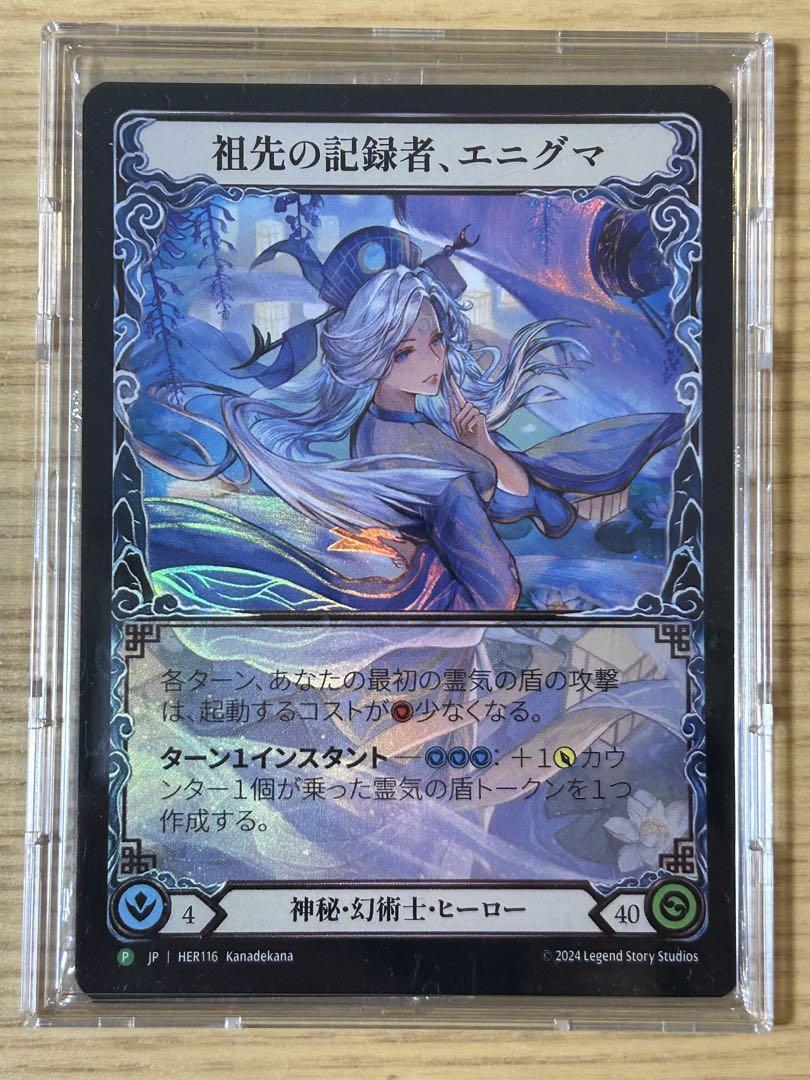 新品未開封 祖先の記録者 エニグマ ワールドプレミア RF プロモ 祖先の