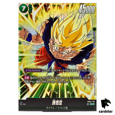 ドラゴンボールフュージョンワールド 孫悟空 SCR FB4-129PSA10 FB04