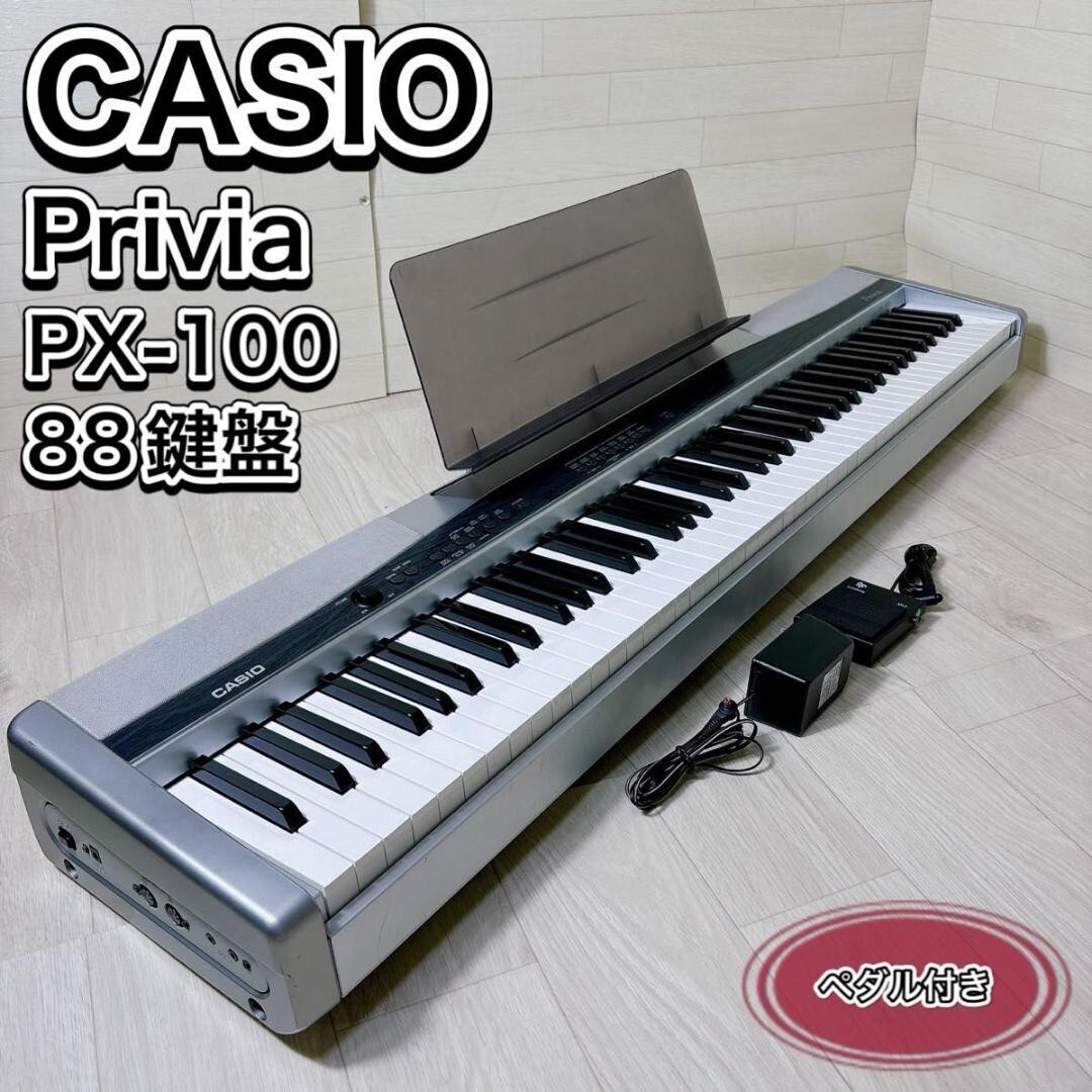 CASIO PX120 Privia プリヴィア 電子ピアノ CASIO カシオ privia PX