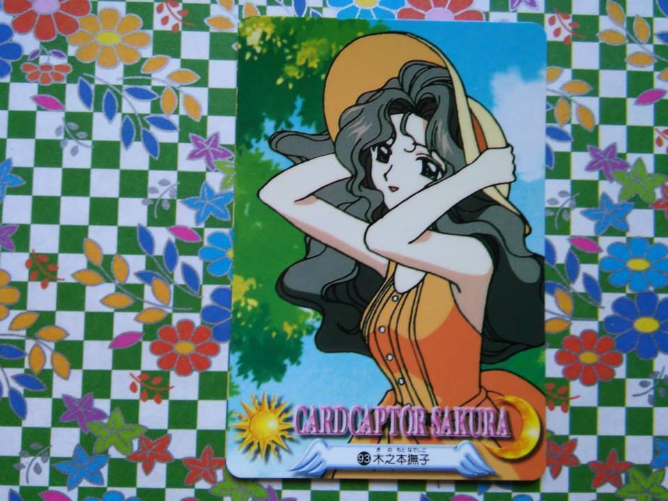 あいる カードキャプター カードダス 23(1) あいる カードキャプター