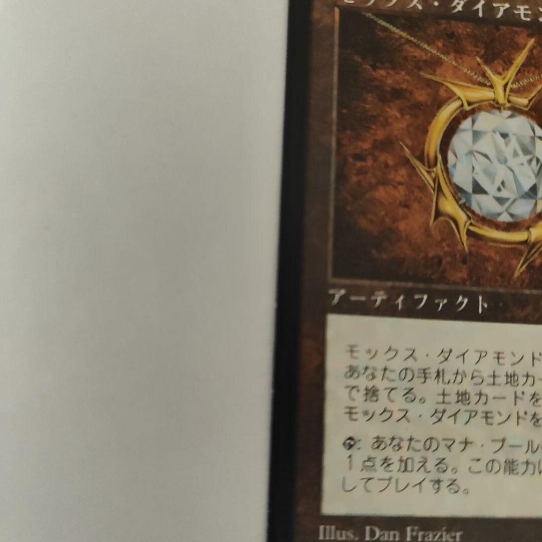 Mox Diamond Stronghold Magic the gathering MTG Artifact Japanese
