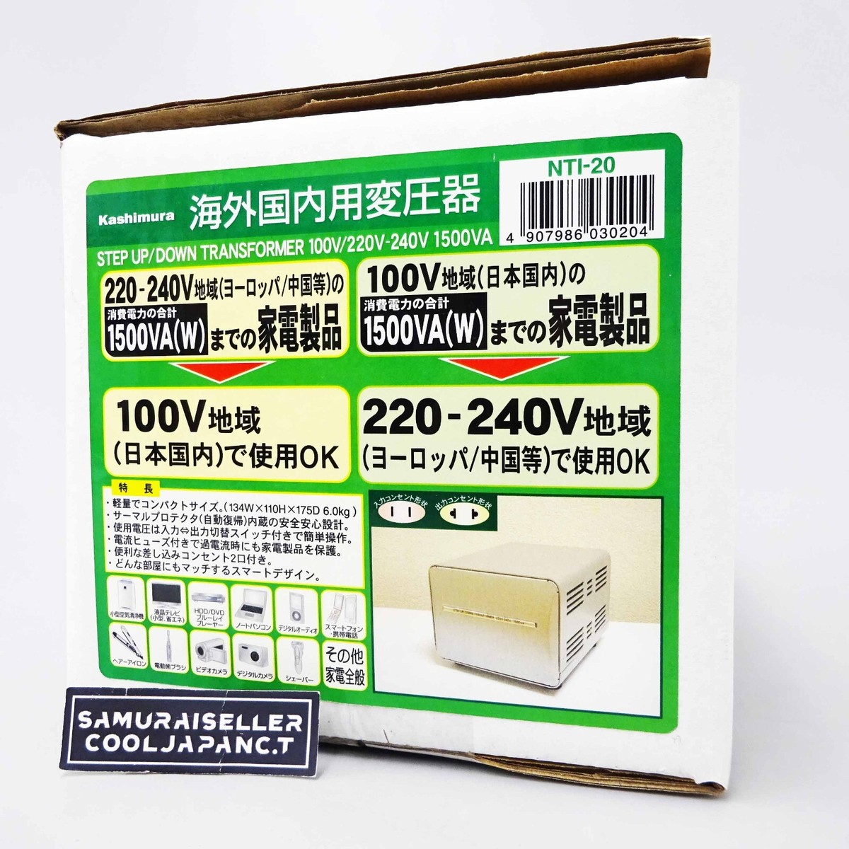 KASHIMURA NTI-20 Voltage Converter 100V/220-240V 1500W Transformer