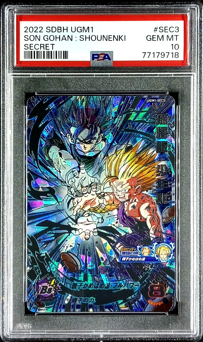 ドラゴンボールヒーローズ UGM10-011 DA ドラゴンボールヒーローズ