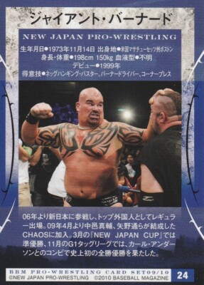 Giant Bernard 2009-10 BBM New Japan Pro Wrestling #24 | eBay