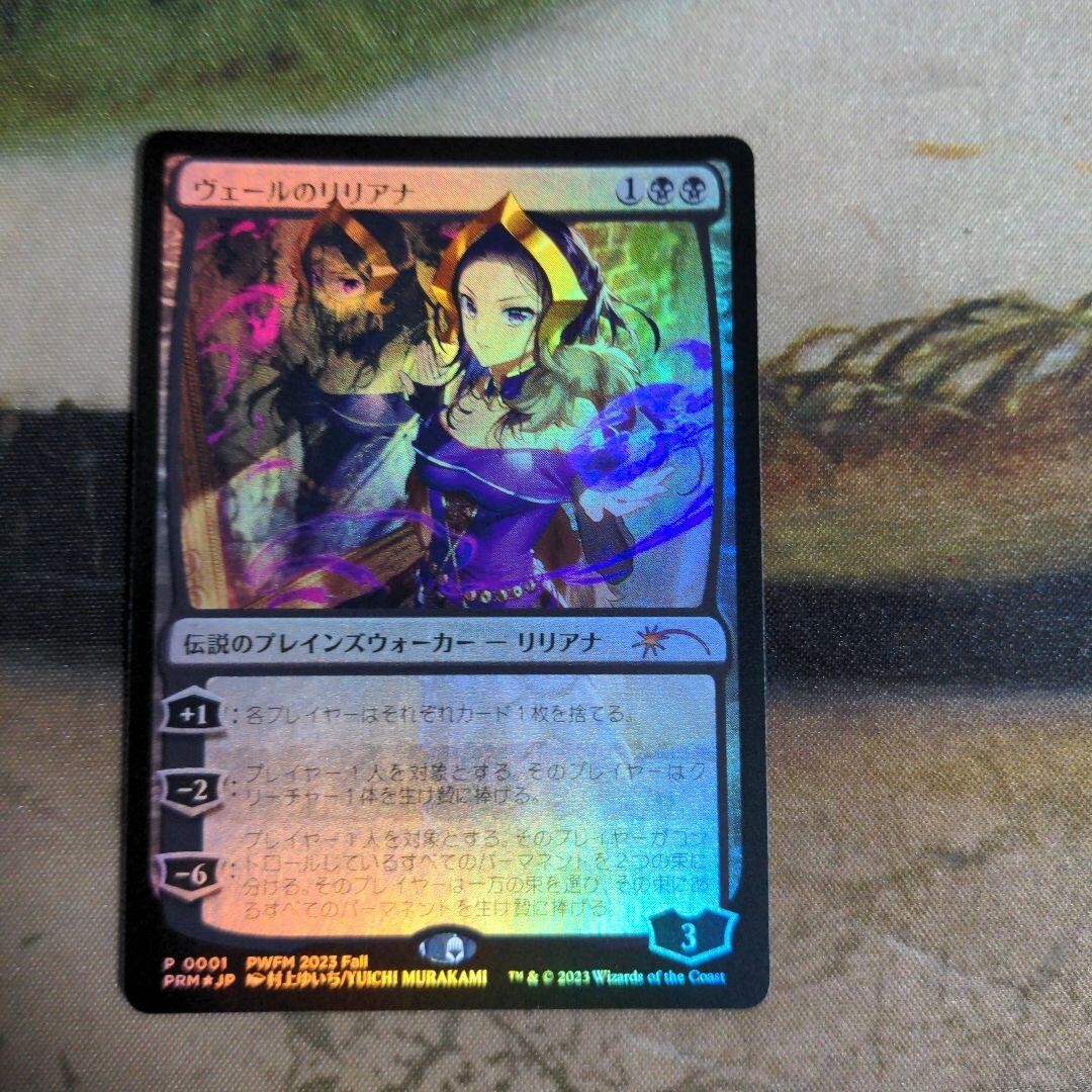 MTG ヴェールのリリアナ pwfm MTG ヴェールのリリアナ【foil PWFM