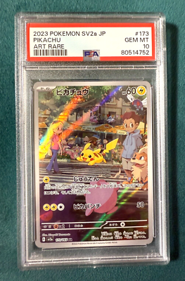 ピカチュウAR ARS10 psa10同等 ピカチュウAR ARS10 psa10同等