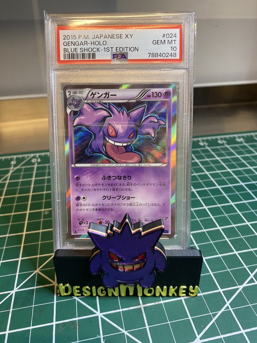 PSA9】ゲンガー/Gengar 旧裏 キラ holo ポケモンカード PSA9】ゲンガー