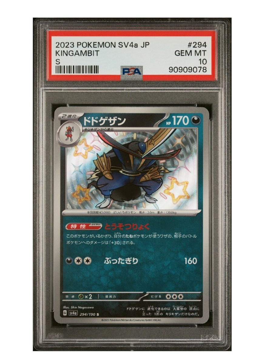 無限皇 ジャッキー 紫シク シークレット psa10 無限皇 ジャッキー 紫