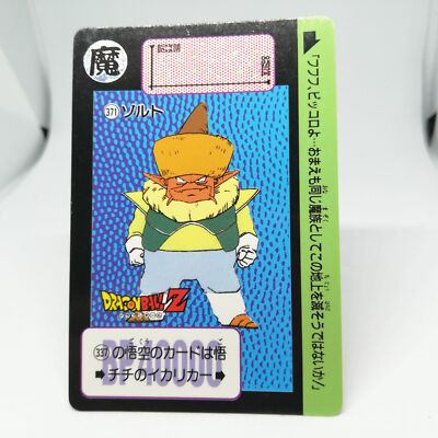 レア Vintage ドラゴンボールZ カードダス 1993 バンダイ35枚キラ レア