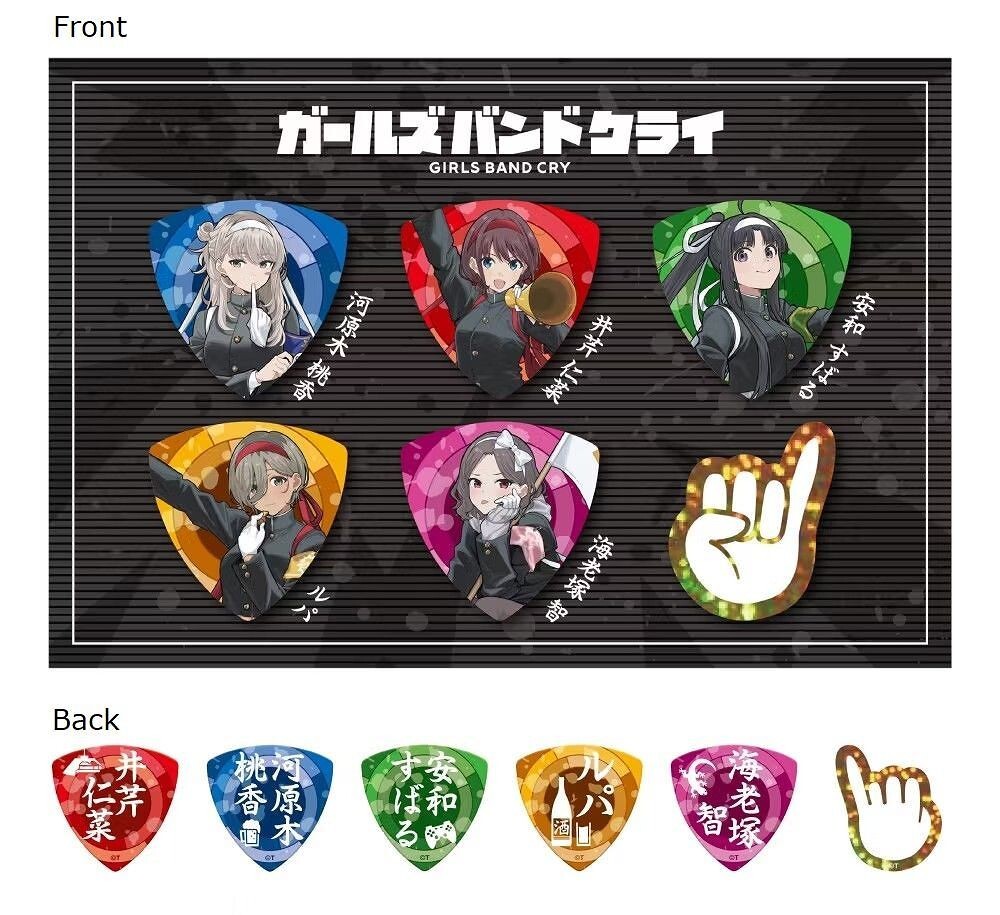 ガールズバンドクライ ピックセット GIRLS BAND CRY 6 Guitar Pick Set
