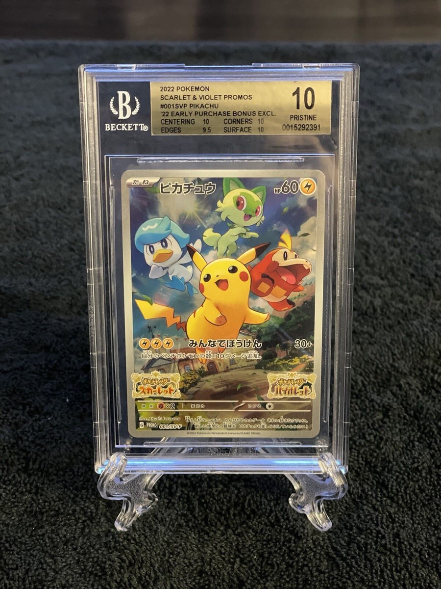 247/XY-P】マスクド・ピカチュウ：マスクド・ピカチュウ スペシャル