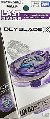 ベイブレード x ワイバーンホバー 2-80GN メタルコートバイオレット