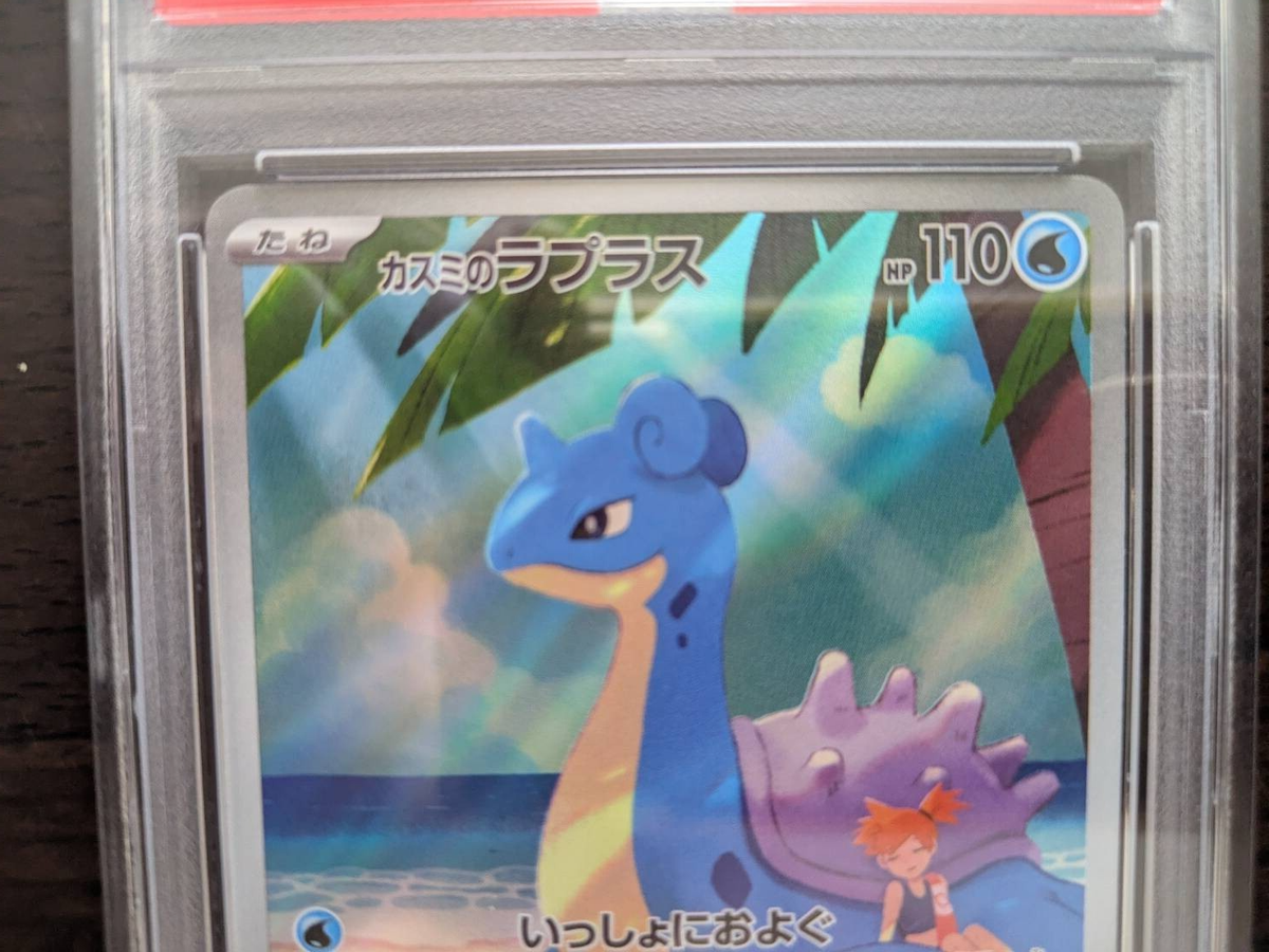 PSA 10 Misty's Lapras AR 072/063 Heat Wave Arena sv9a Pokemon Card