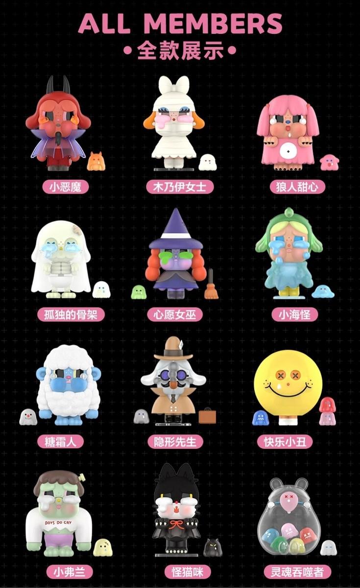 Spooky Kitty - POP MART CryBaby Monster Tears Series Figure Toy