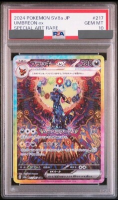UMBREON ex SAR psa10
