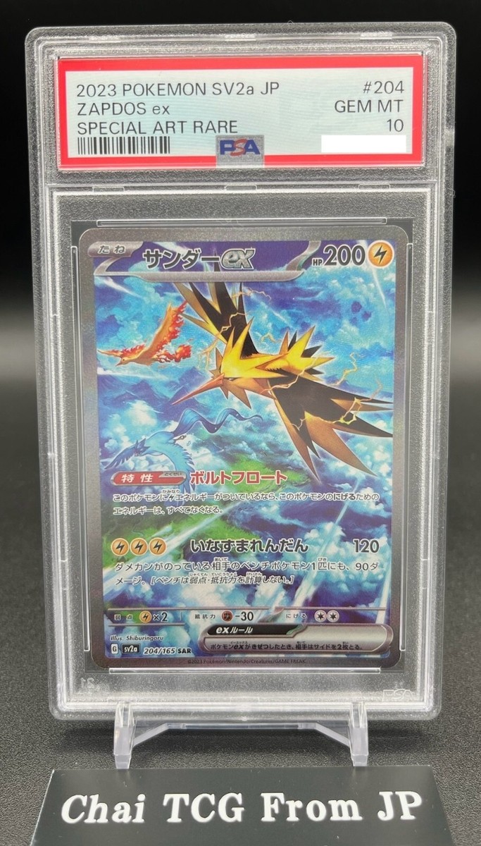 PSA10】バーダック Championship WAVE2 BEST16 2024 Neo Upper Energy