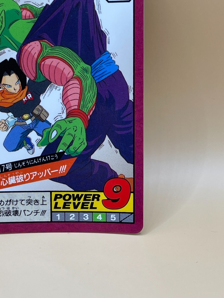 Android 17 1992 Dragon Ball Z Card Made in Japan Bandai Vintage