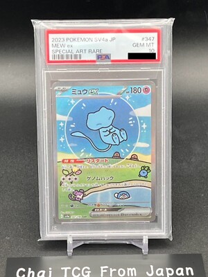 PSA10】ミュウex SAR シャイニートレジャーex 347/190 PSA10 ミュウex