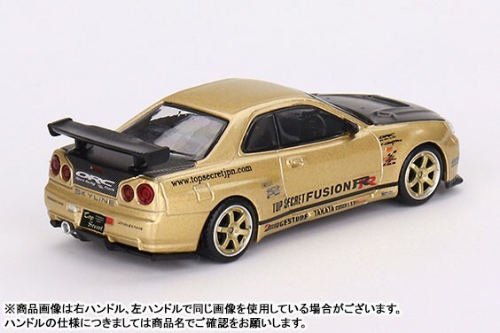 1/64 Nissan Skyline GT-R R34 Top Secret Gold (Right Handle) Japan