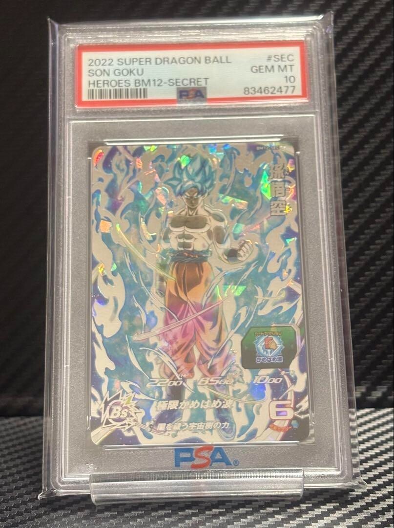 PSA10 BM12-SEC 孫悟空 PSA10 ドラゴンボールヒーローズ BM12-SEC