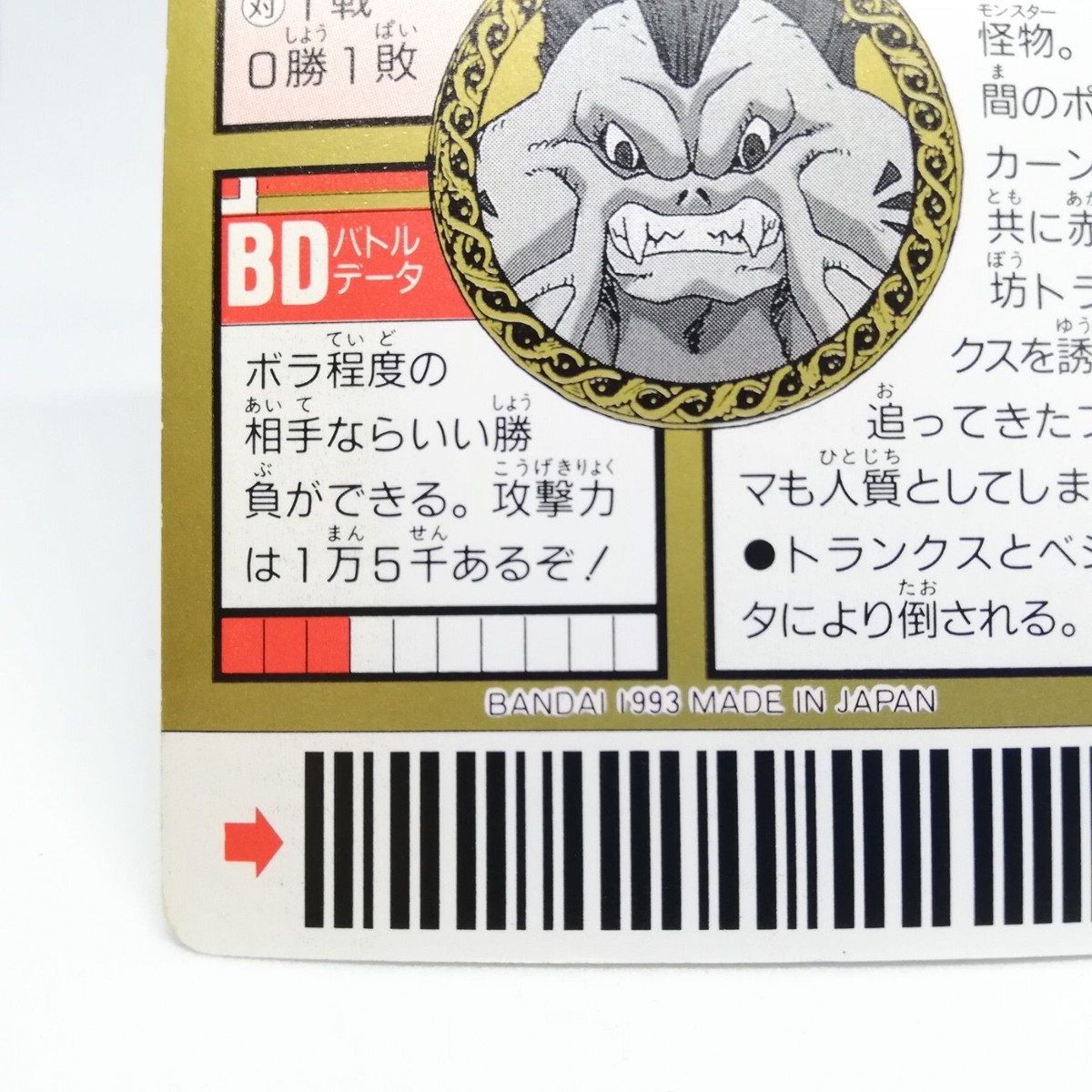 ゴジラ トレーsuper barcode wars ディングカードセット ゴジラ トレー