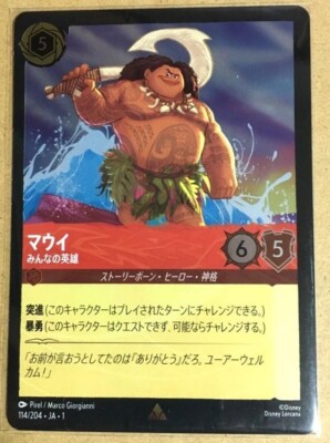 マウイ ロルカナ 508784_in_600x600.jpg