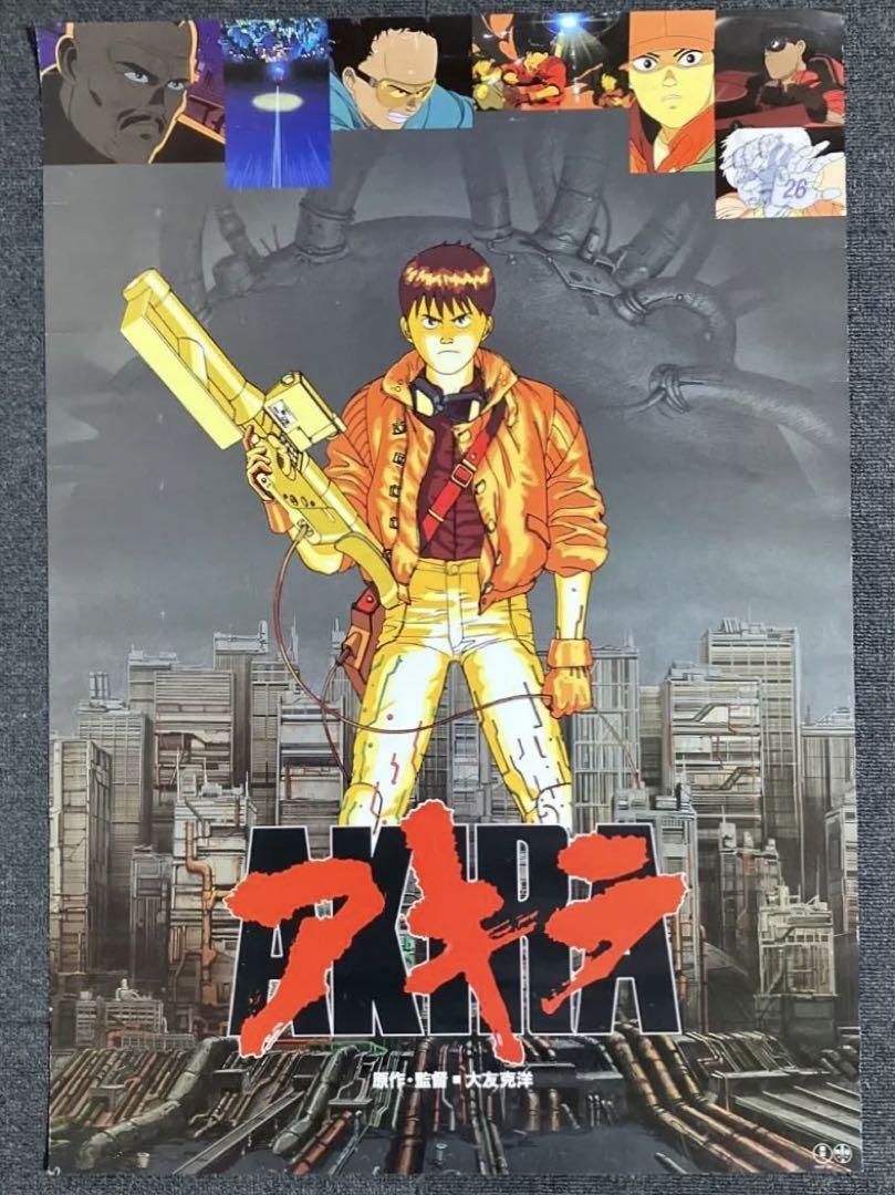 Movie Akira Akira not for sale poster Katsuhiro Otomo collection